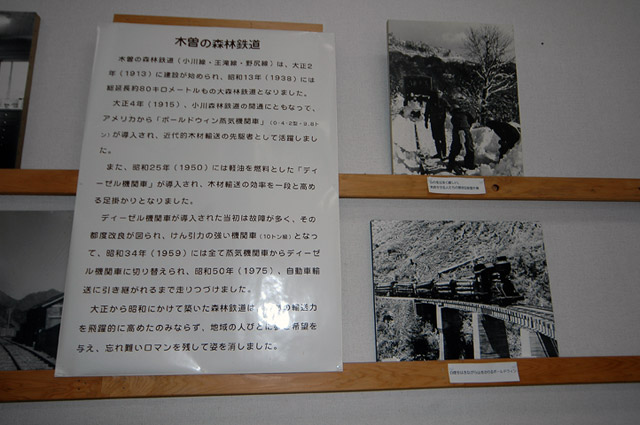 森林鉄道記念館,赤沢自然休養林