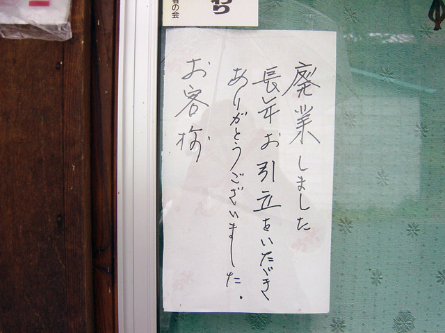 ����X�ѓS��,��z��ԏ�,���򏤓X